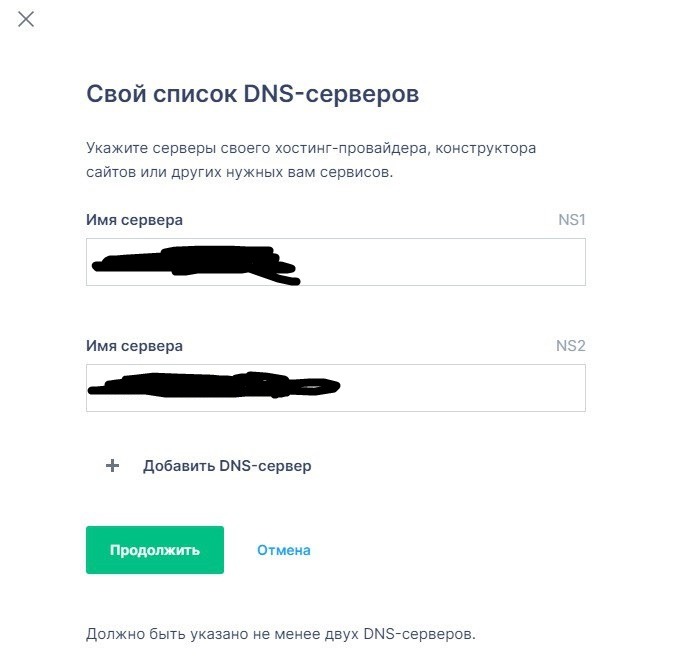 Привязка личного домена – Telegraph