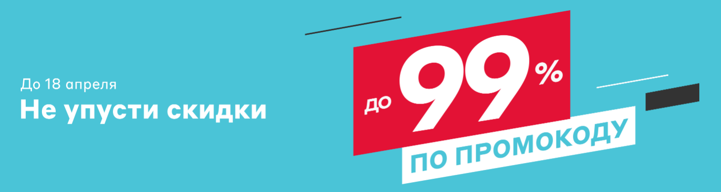 М видео скидка 50 на второй товар. Скидки до 99%. Скидка 40% в м видео.