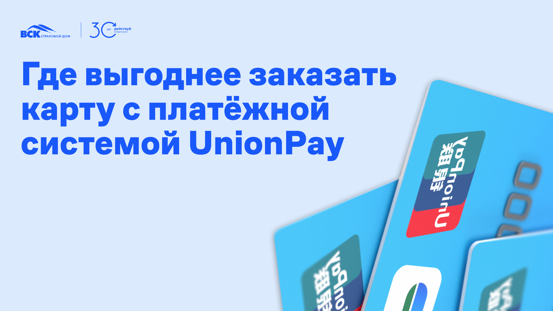 Unionpay в турции