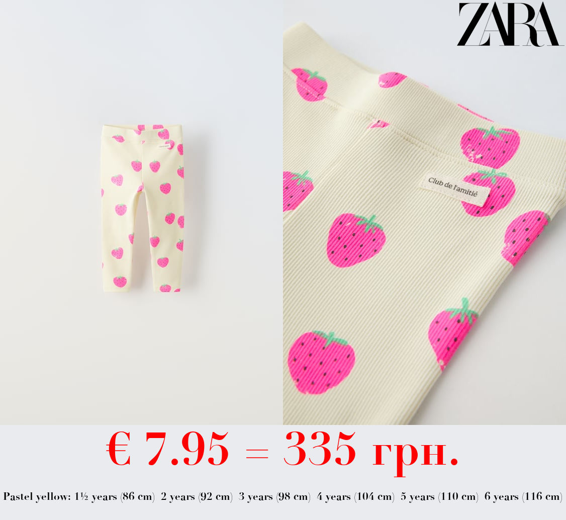 RIBBED PRINTED LEGGINGS WITH LABEL