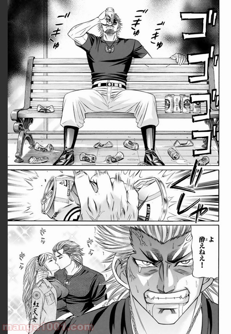くろアゲハ 第10.1話 - 9