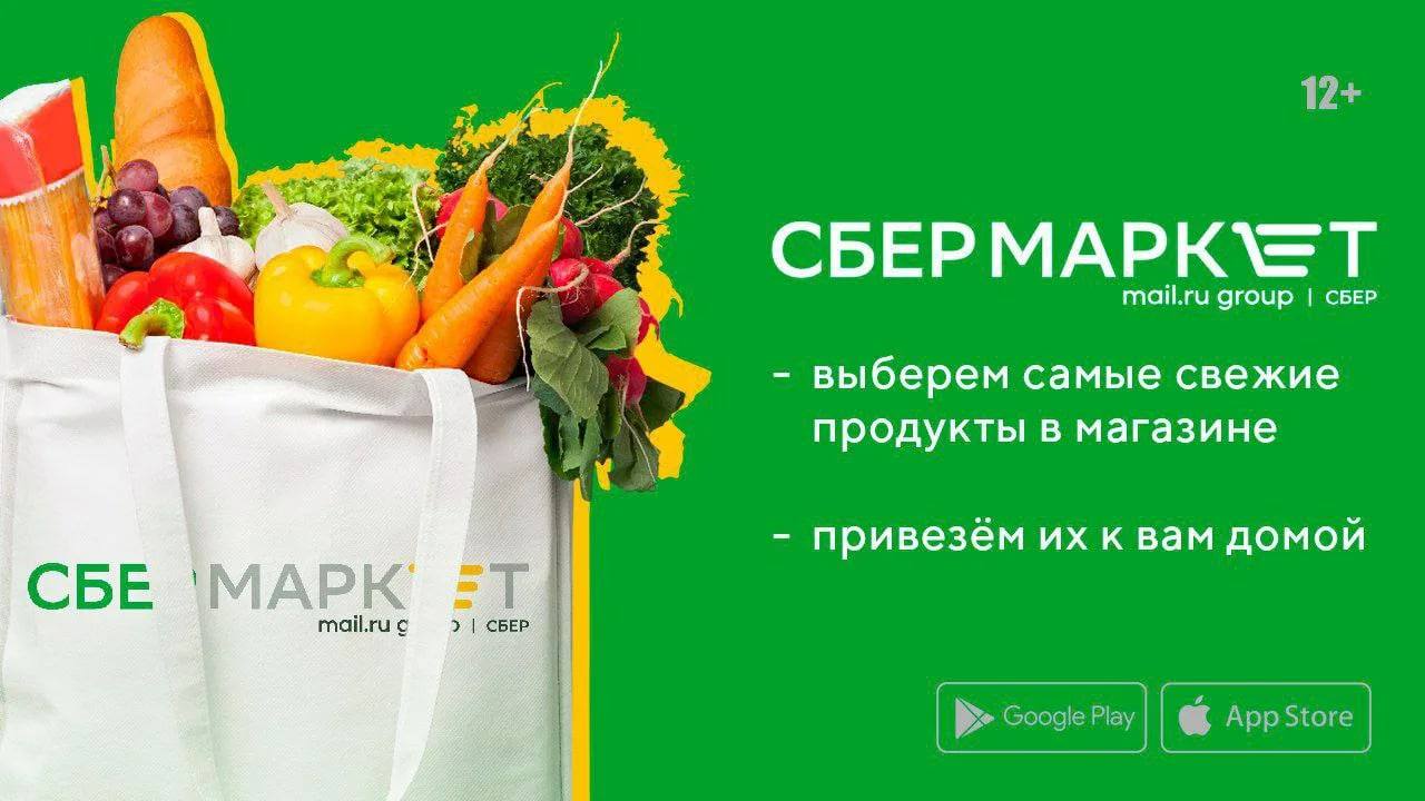 Ашан Интернет Магазин Промокод На Первый Заказ