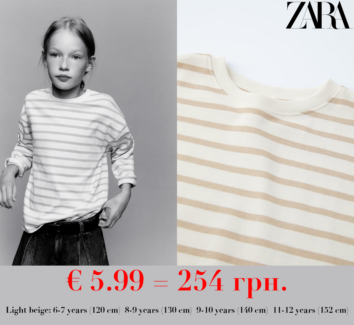 STRIPED HEAVY WEIGHT T-SHIRT