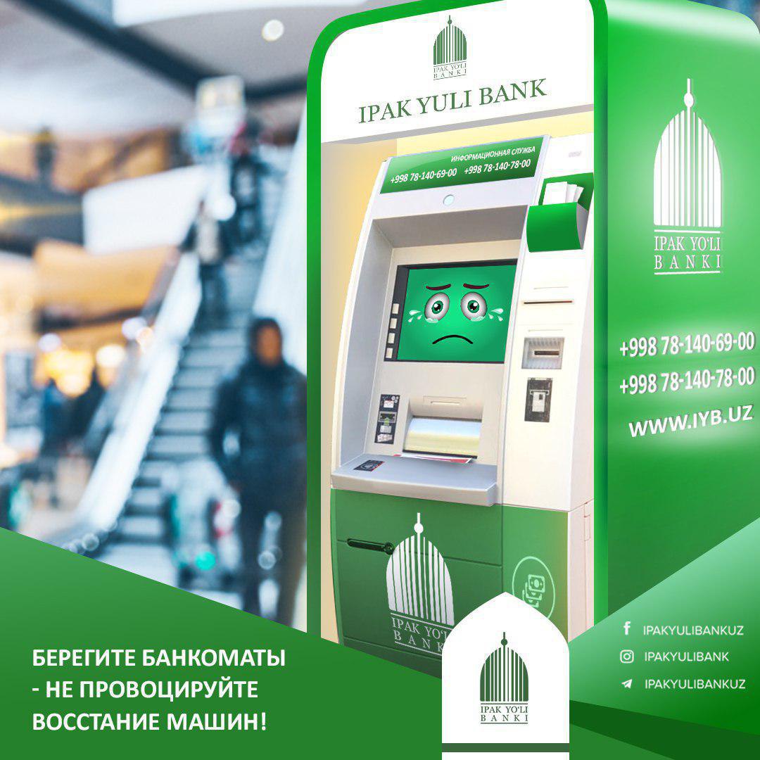 Йули банк ташкент. Банк Ипак йули в Ташкенте. Ипак йули банк головной офис. Ipak Yuli Bank logo. Банк клиент Ипак йули банк.