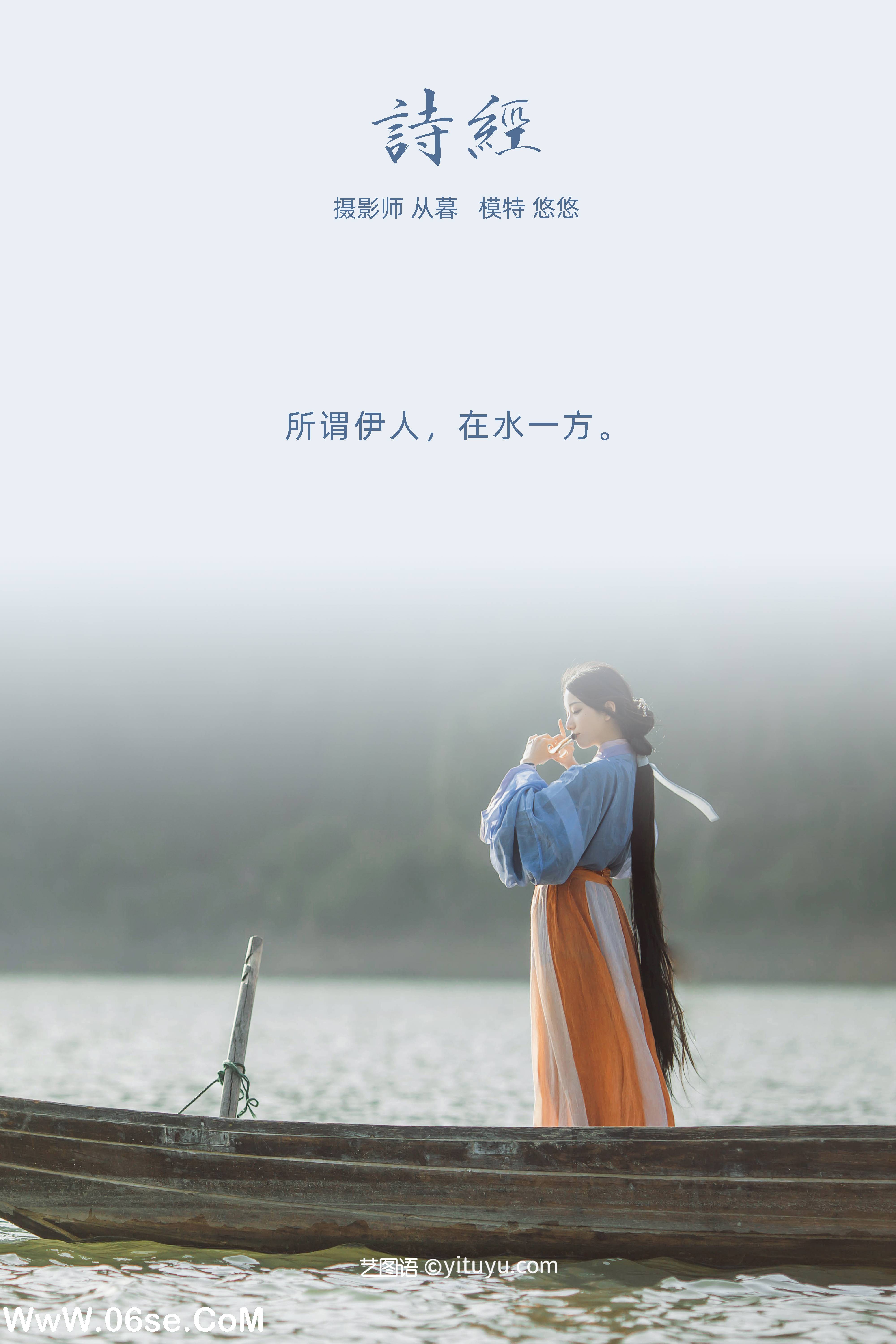图片[2]-[YITUYU艺图语]2022.01.11 诗经 小清菡[32+1P／287MB]-六色网