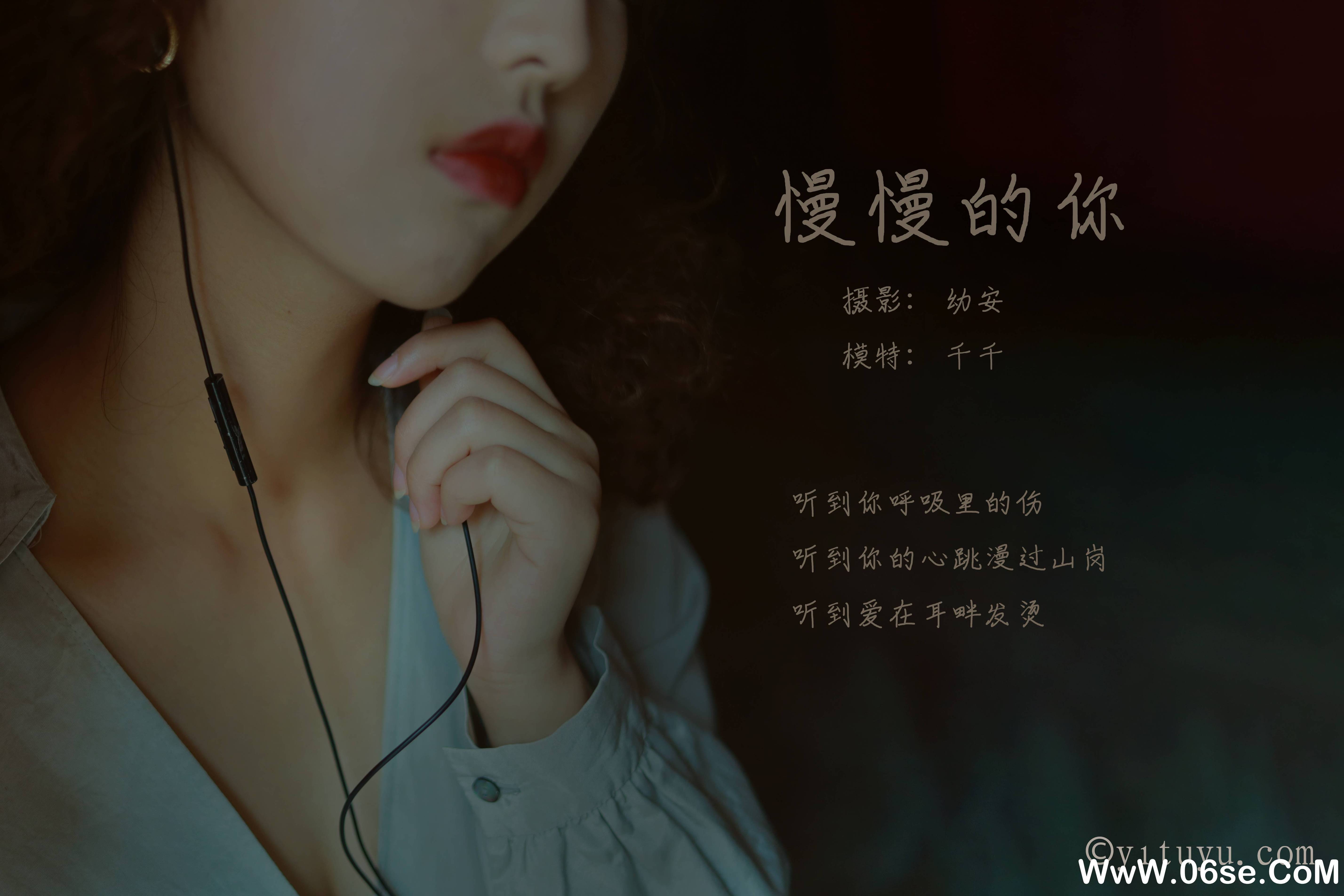 图片[2]-[YITUYU艺图语]2021.05.26 慢慢的你 千千[26+1P／286MB]-六色网