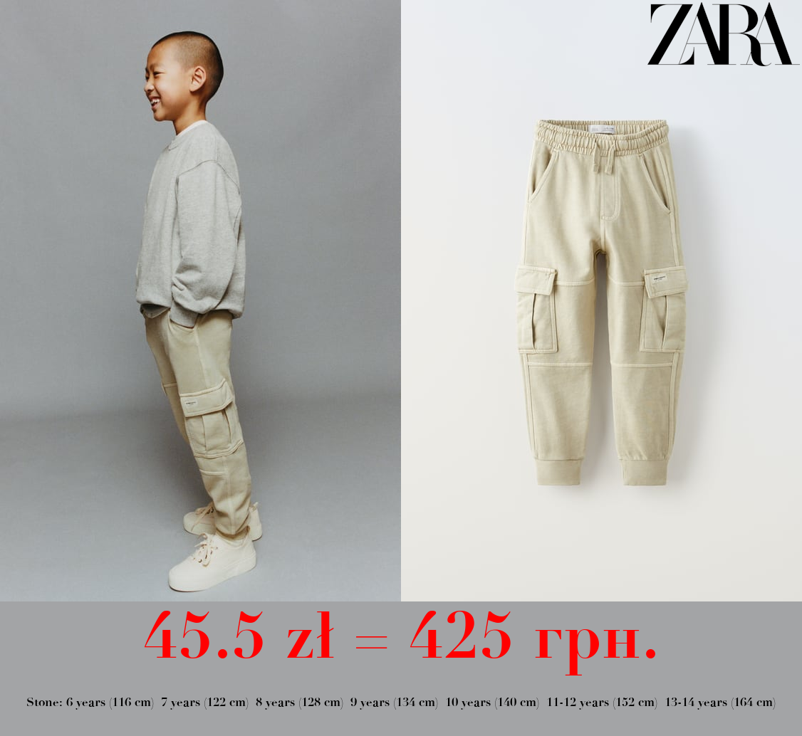 PLUSH CARGO TROUSERS