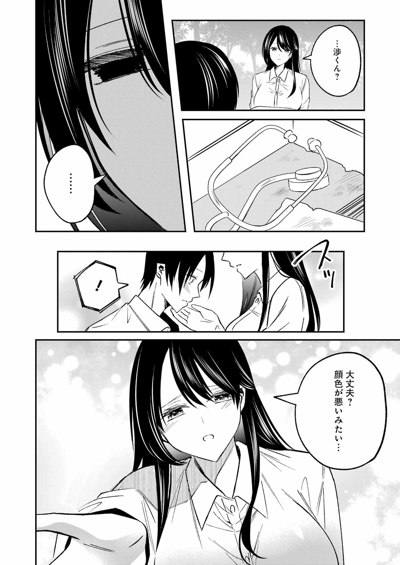 最後の夏を人妻と 第1話 - 14