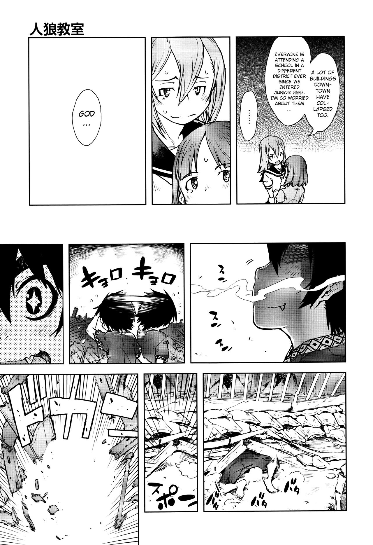 Werewolf Classroom Hentai
