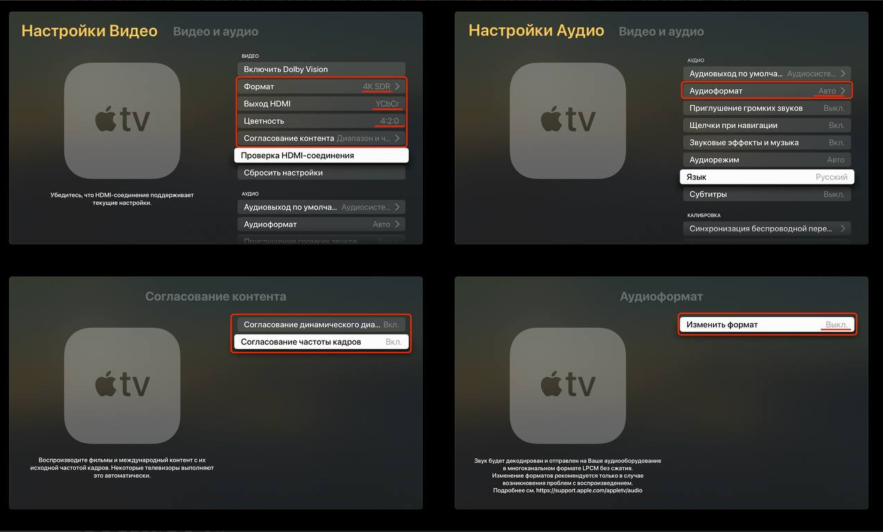 Tvmlkiterrordomain ошибка 3 apple tv