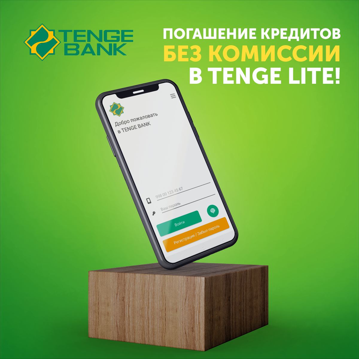 Tenge Bank – Telegram