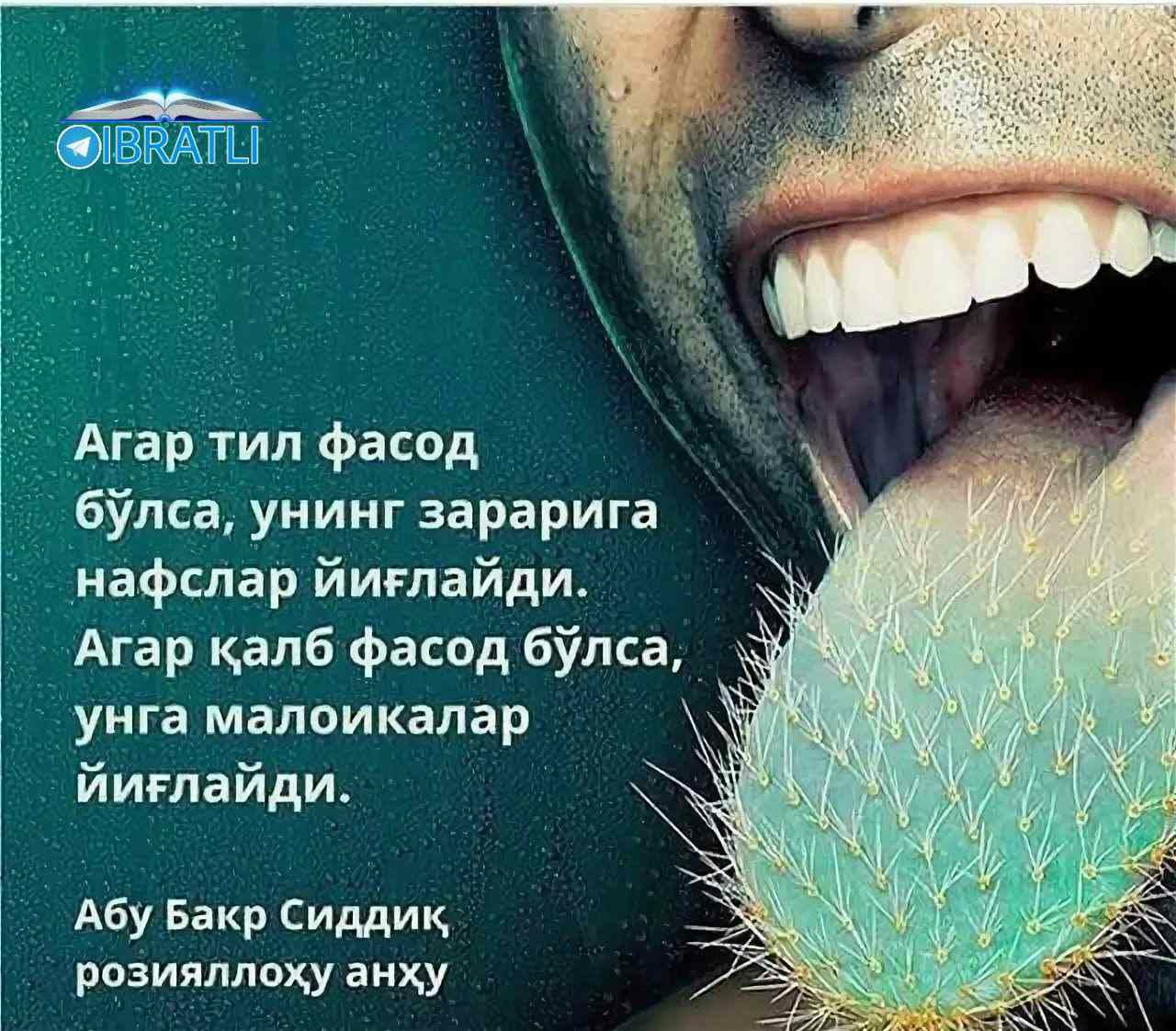 Хай хакида. Гийбат. Гийбат хакида. Гийбатчи эркаклар. Гийбат килганлар.