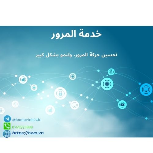 خدمة المرور: خدمة المرور الفعالة تسهل الوصول إلى وجهتك بأمان وسرعة، مع توفير أفضل تجربة تنقل.
