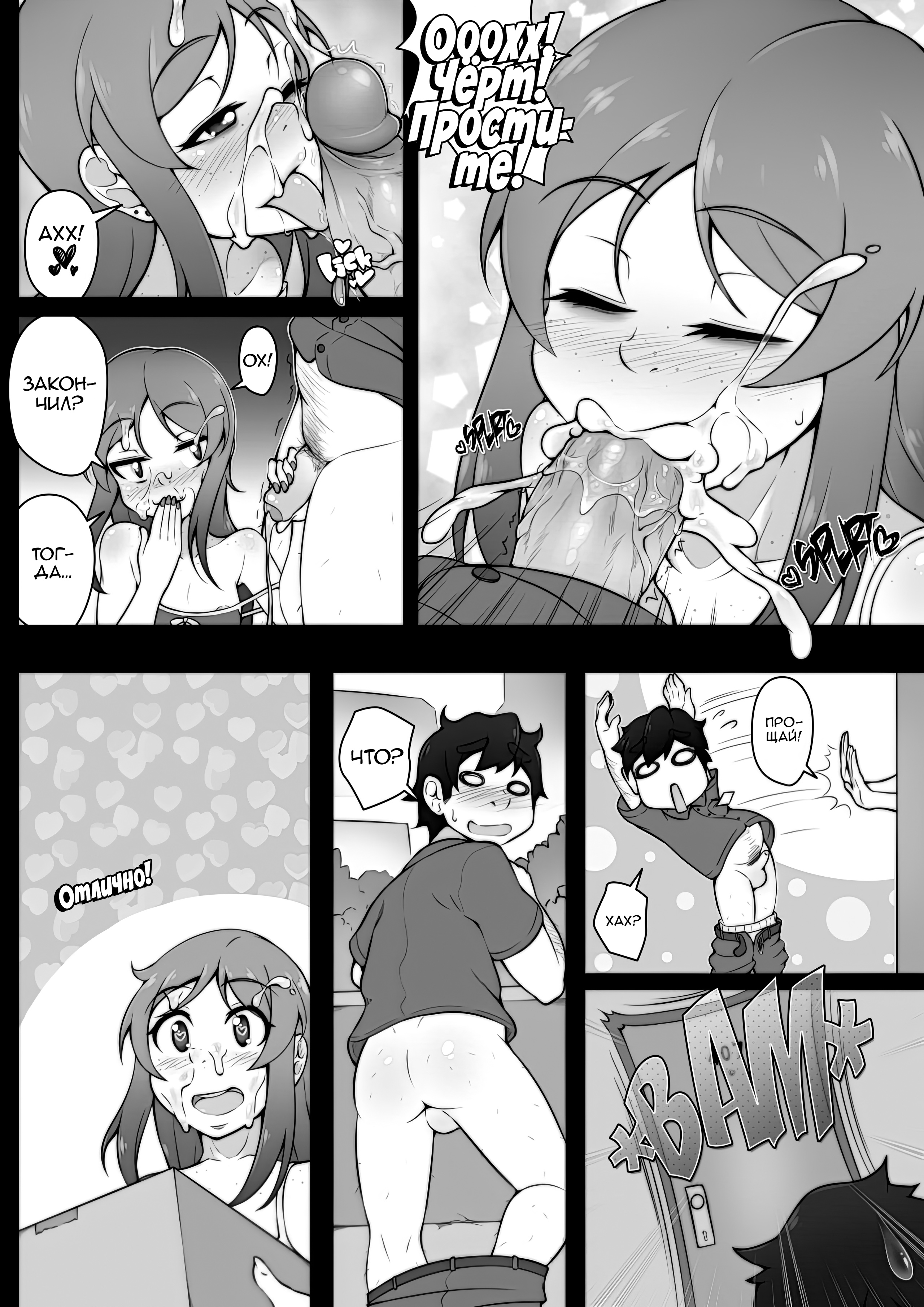 Shady Dealings Hentai