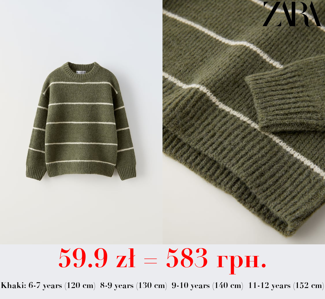 STRIPED KNIT SWEATER