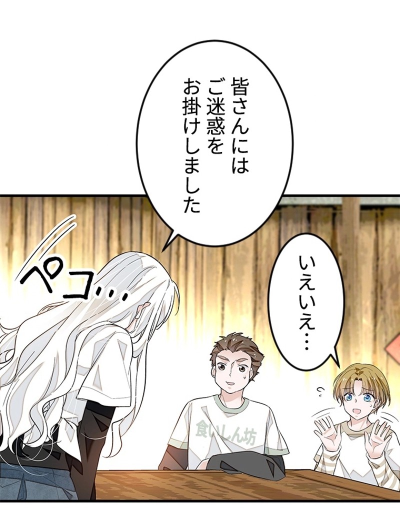 この嘘は致し方ないでしょう？ 第78話 - 69