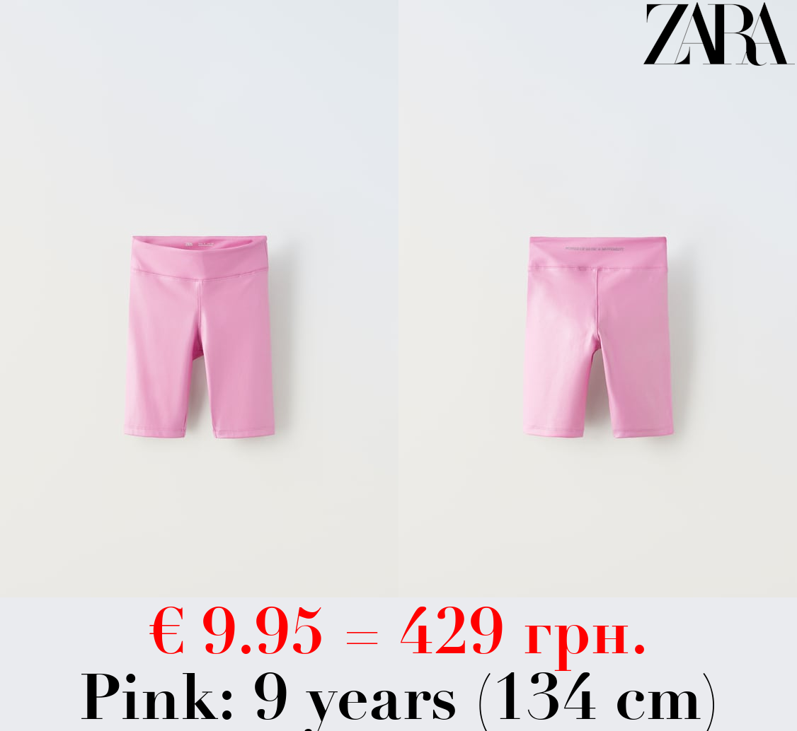 SHIMMERY CYCLING LEGGINGS