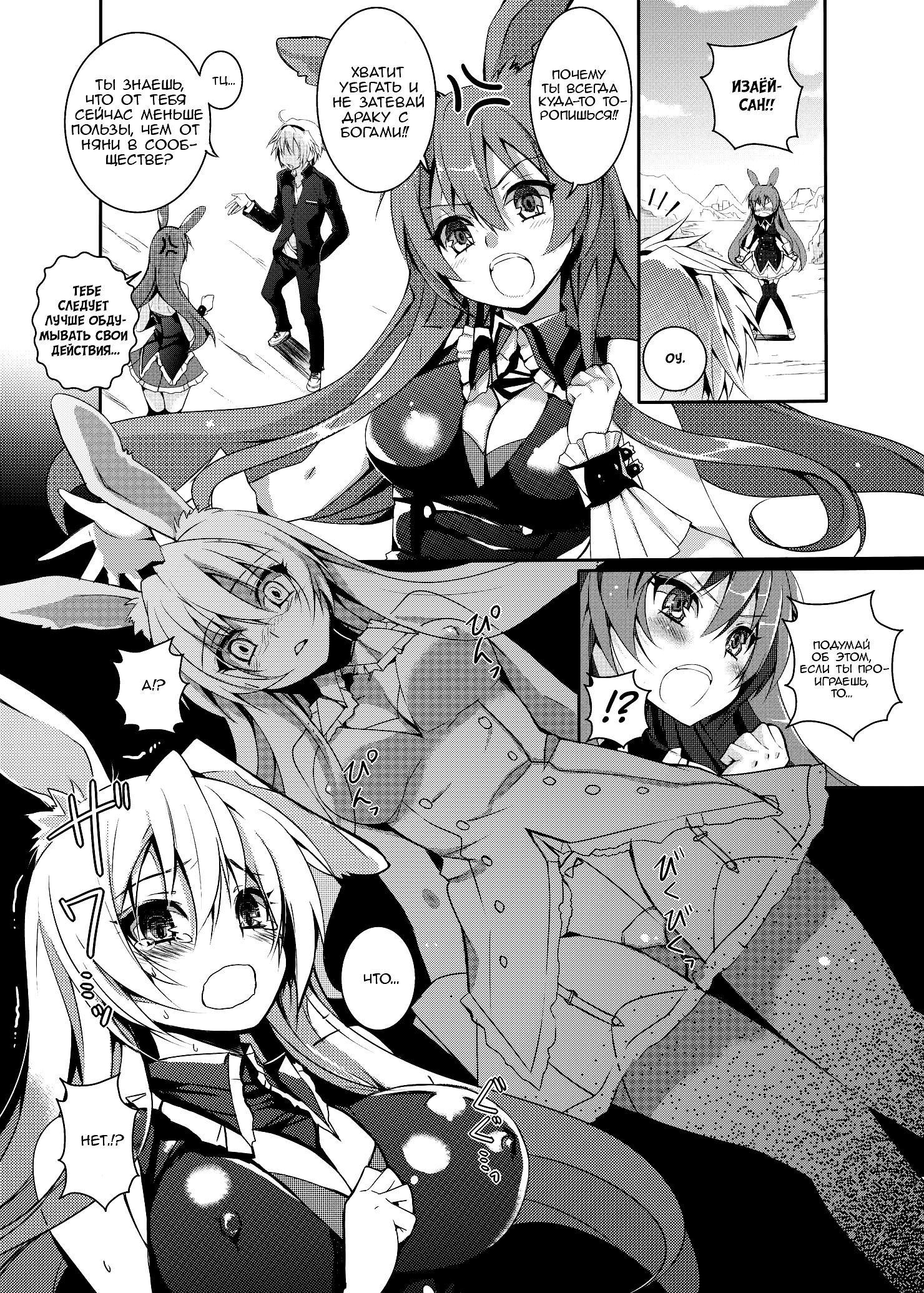 Mondaiji Tachi Hentai