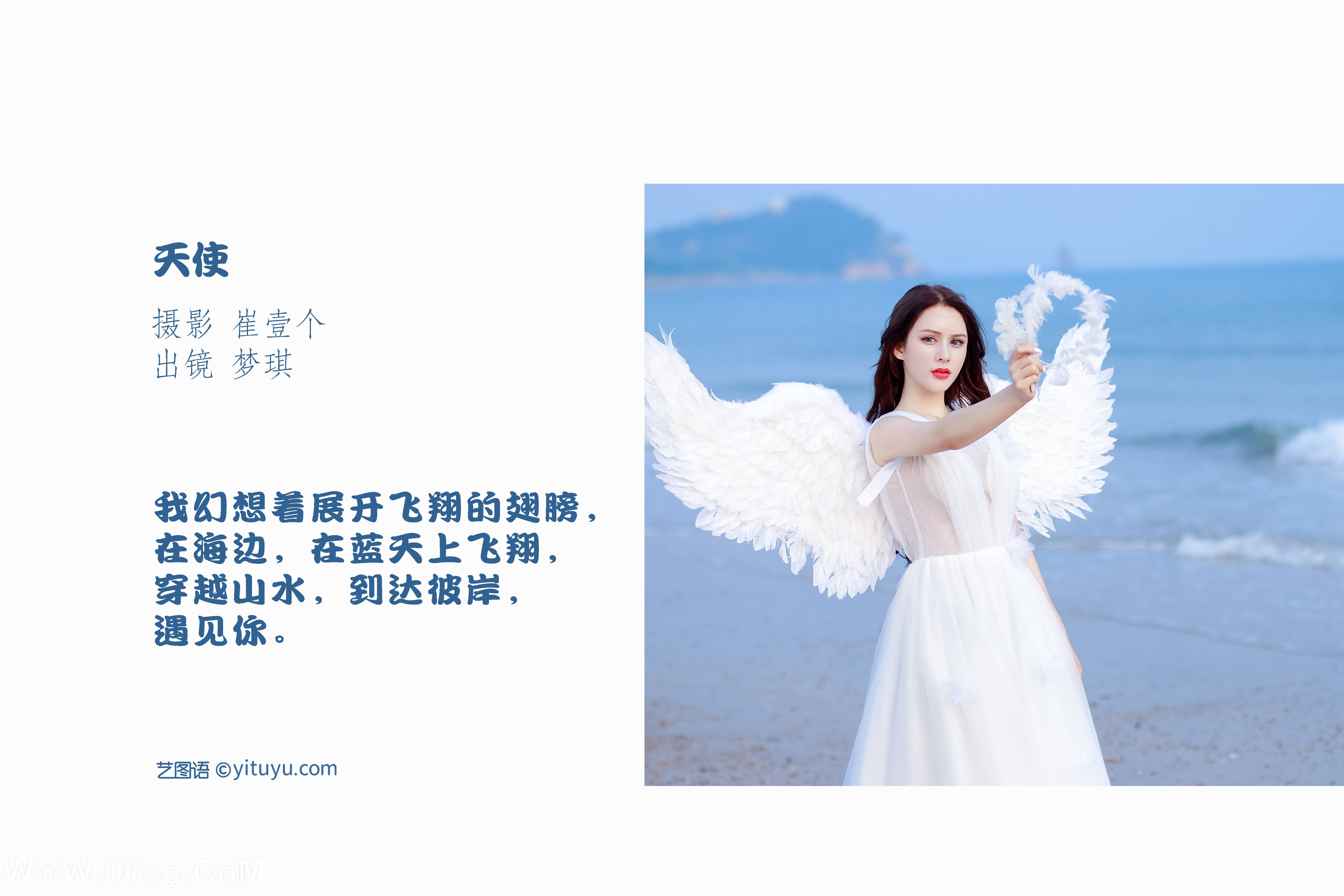 图片[2]-[YITUYU艺图语]2022.11.15 天使 梦琪[21+1P／147MB]-六色网