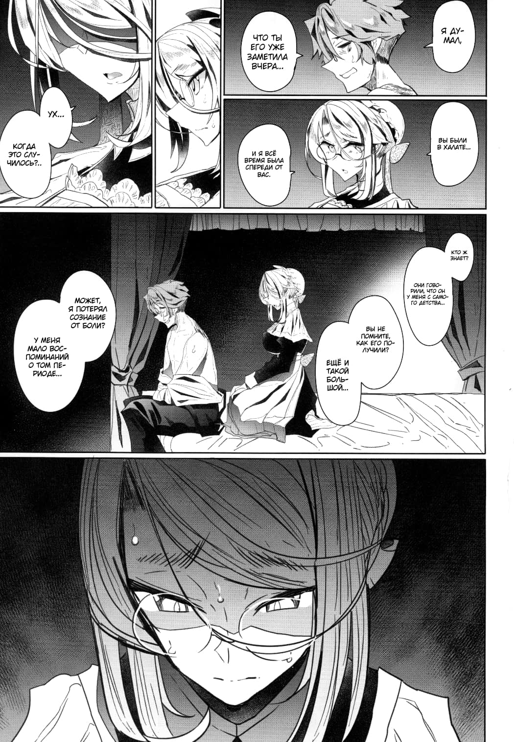 Gentleman's Maid Sophie