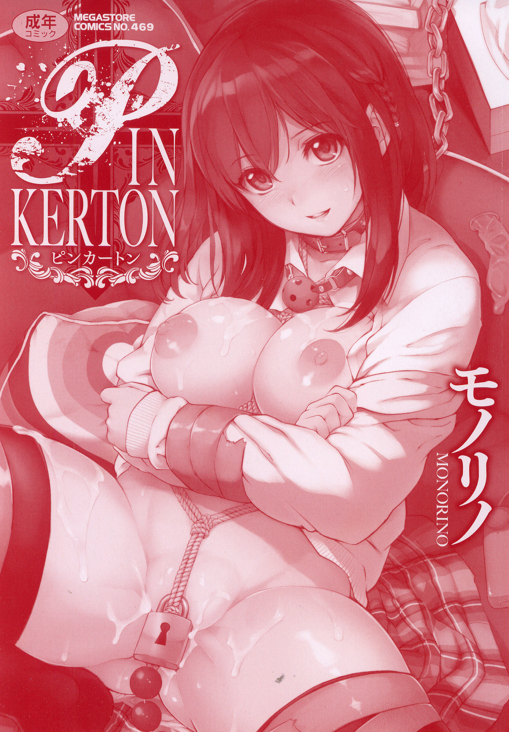 thumbnail for Succubus ★ Connect! 