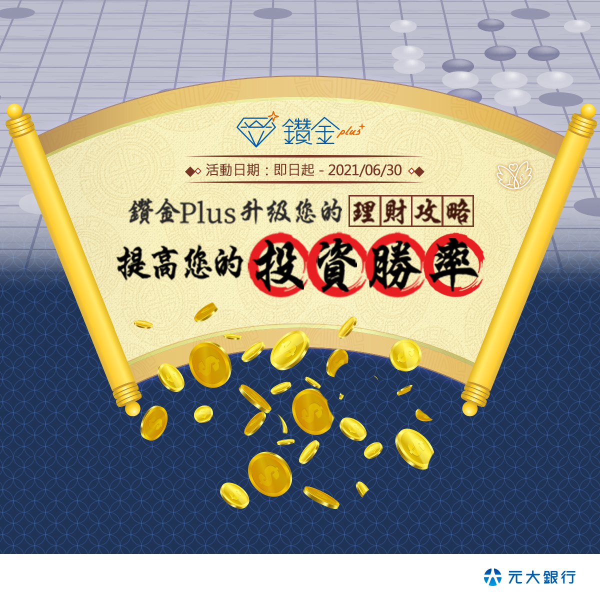 元大銀行yuanta Bank Telegram