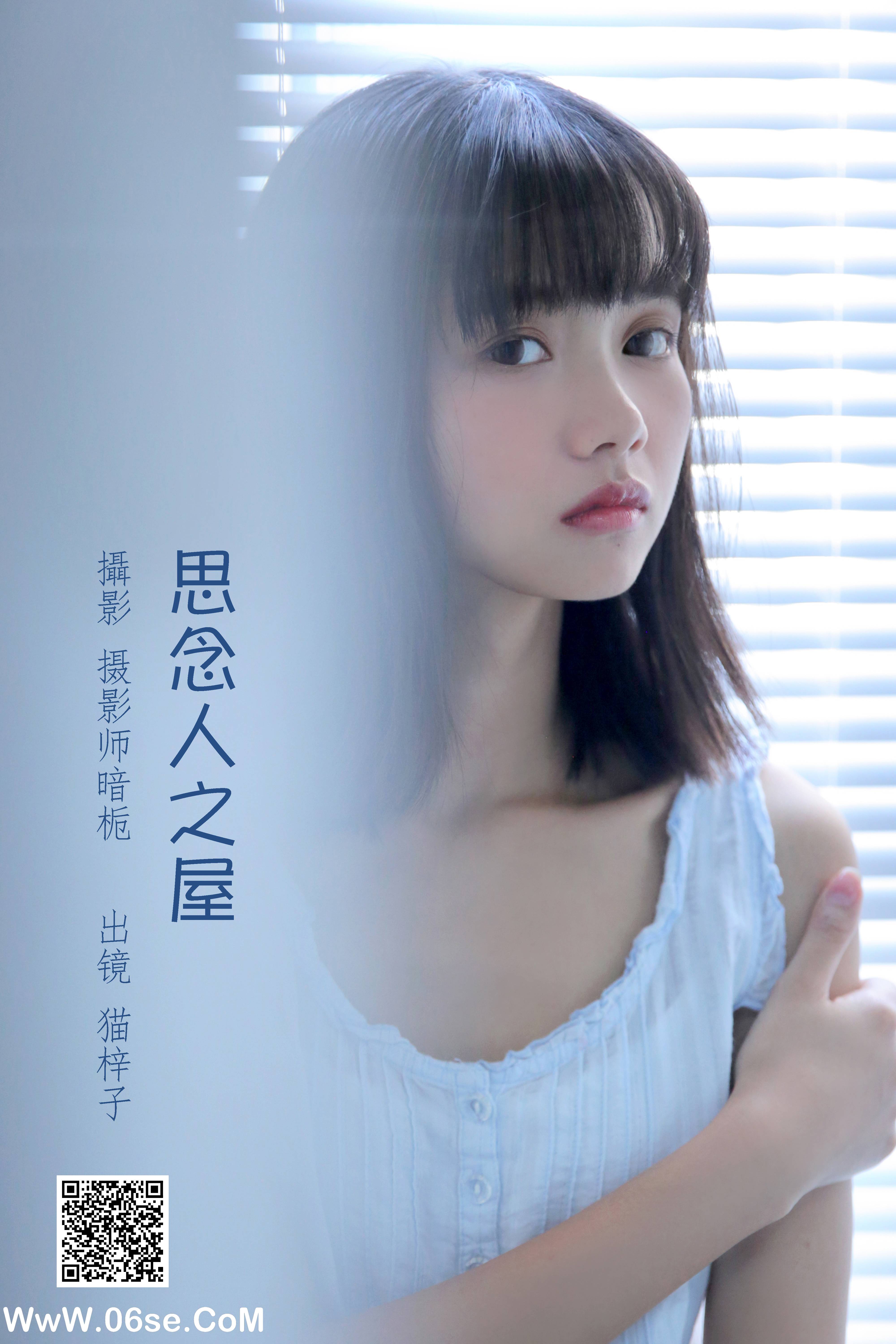 [YITUYU艺图语]2022.06.27 思念人之屋 猫梓子[26P-155.5M]-六色网