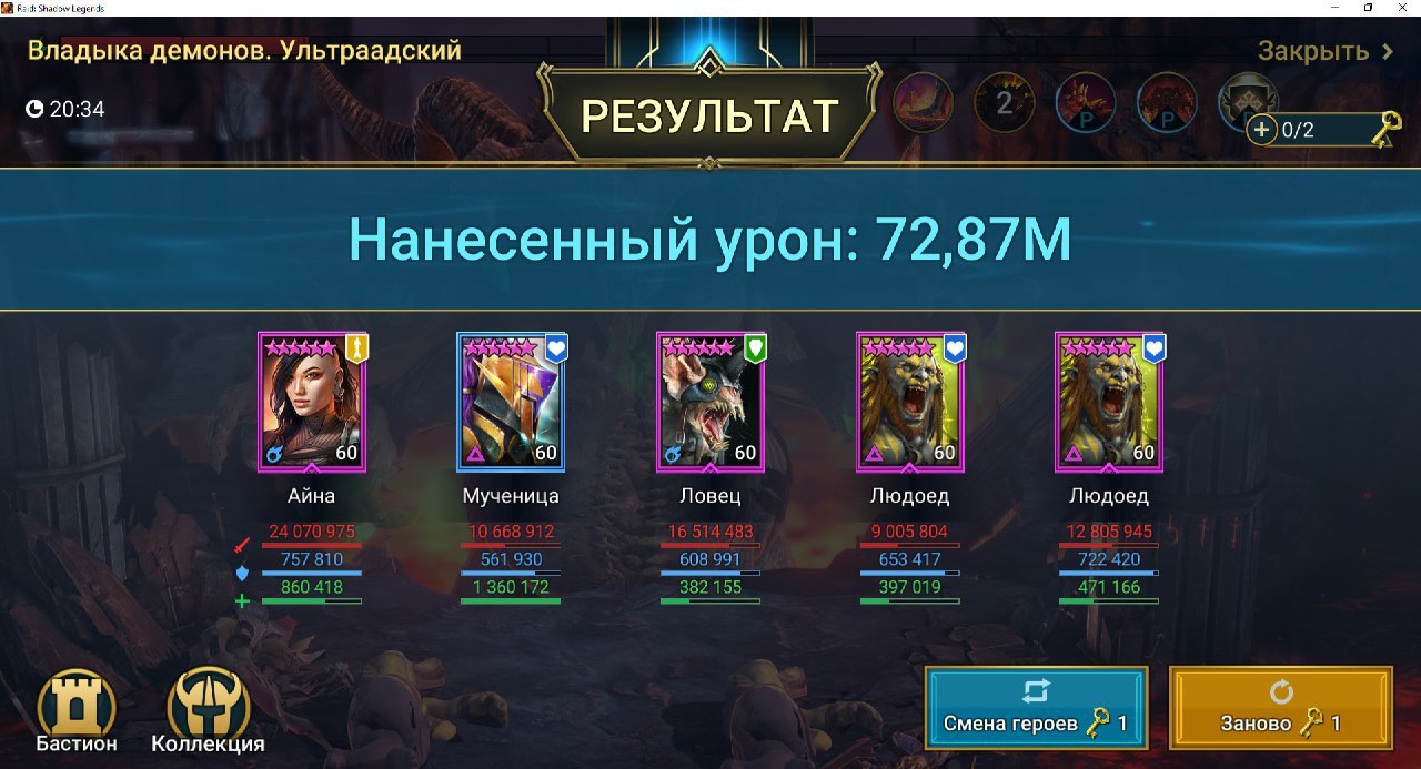 Библиотека Raid: Shadow Legends – Telegram