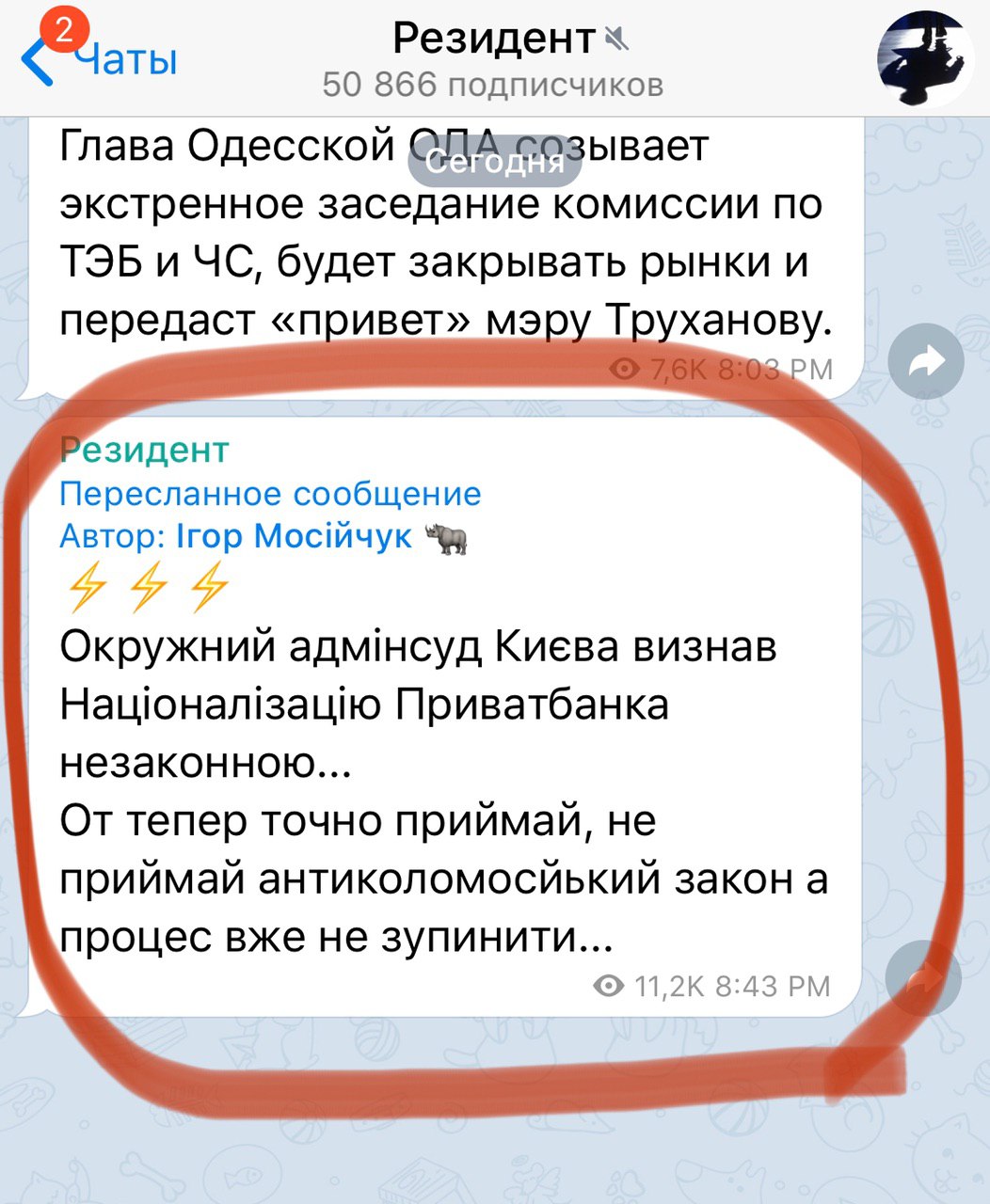 ЛЕЩЕНКО ТУТ – Telegram