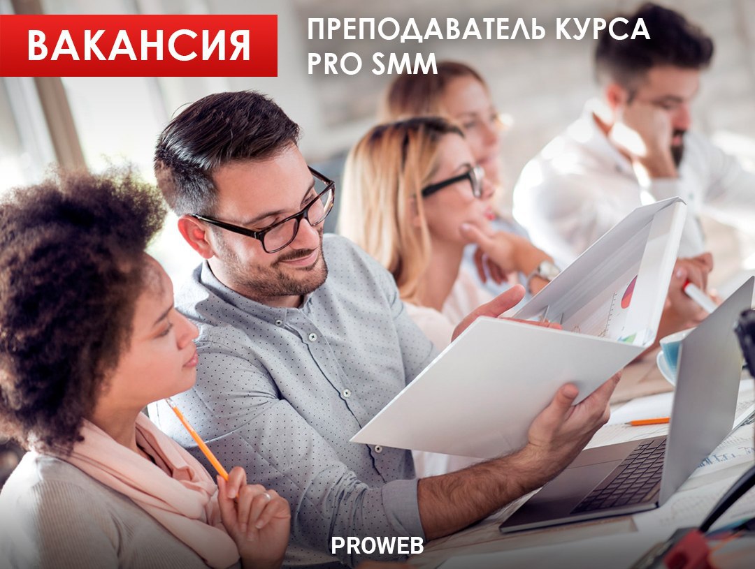 Вакансии преподаватель