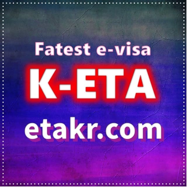 Ενημερωμένος Οδηγός Εφαρμογής K-ETA για ιδιώτες με προτεραιότητα (εταιρική)