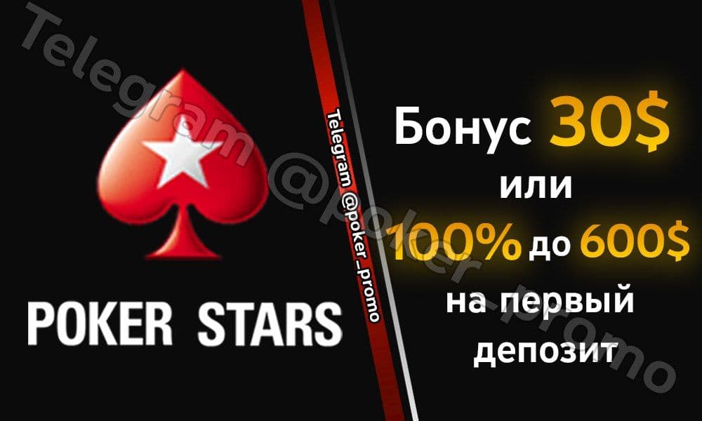 Фрироллы ggpokerok. Пароли на фрироллы пати Покер. Пароли на фрироллы 888 BANKROLLMOB. 888 Старс.