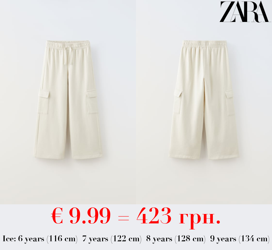 WIDE-LEG CARGO TROUSERS
