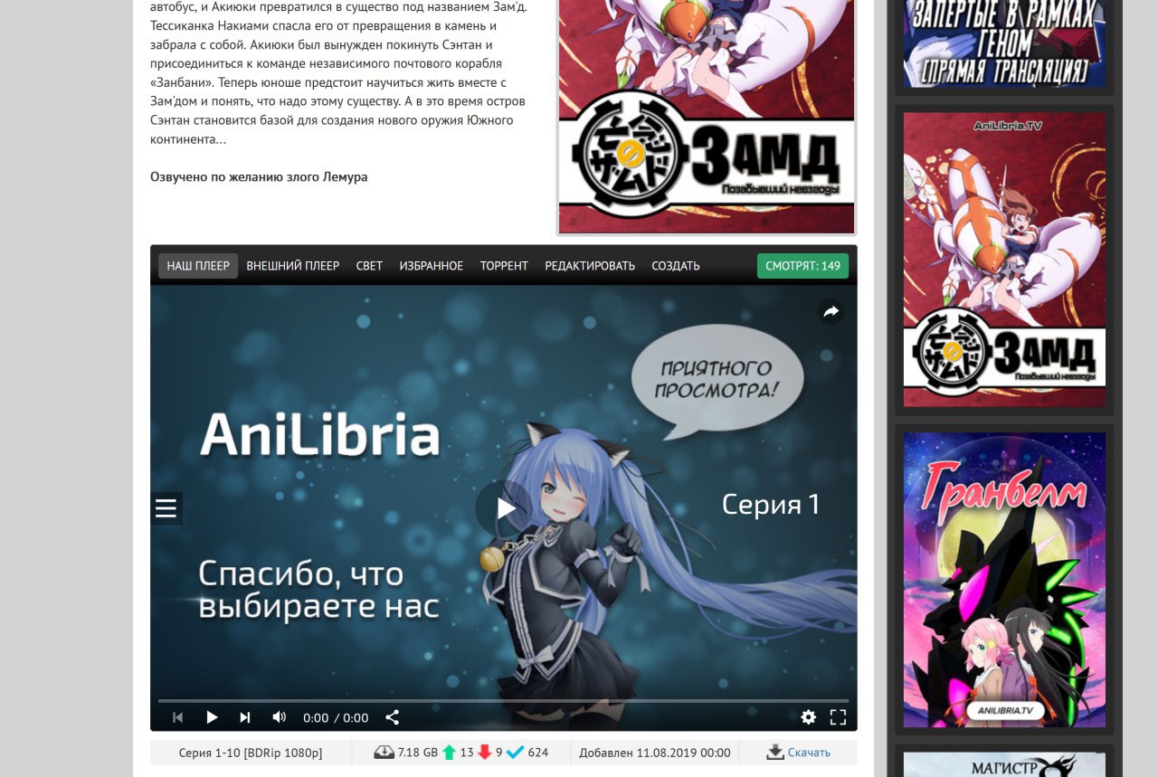 Anilibria tv app linux как скачивать