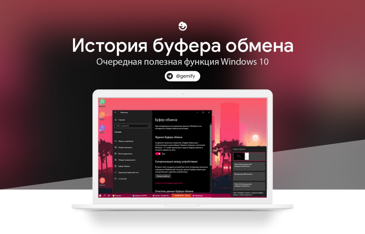 буфер обмена steam фото 14