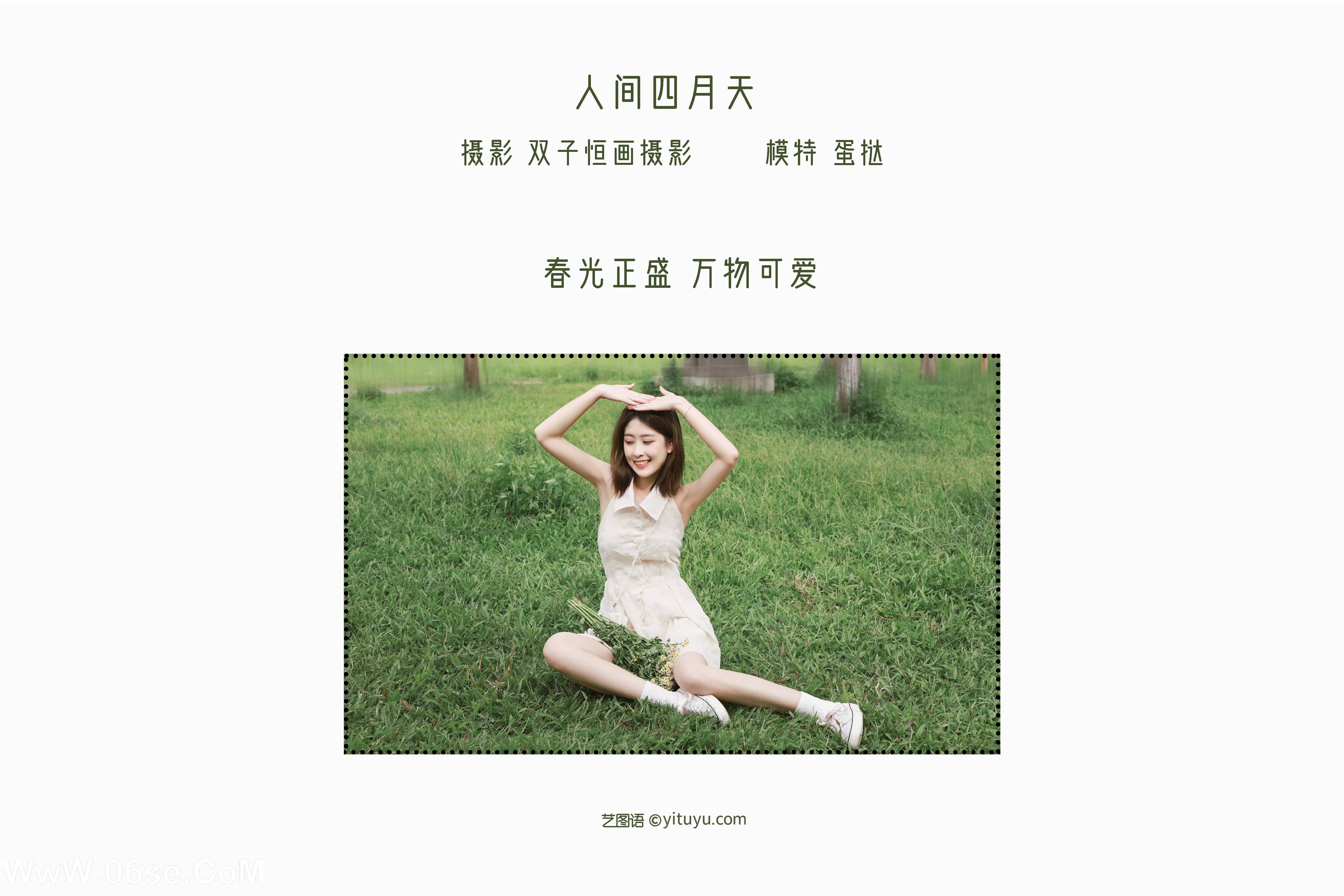 图片[2]-[YITUYU艺图语]2022.05.13 人间四月天 蛋挞[26P-212.81 MB]-六色网