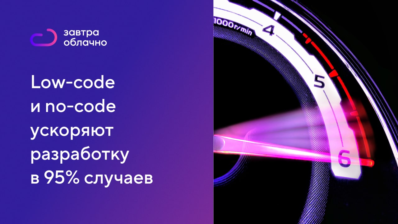 Система времени 39. Ускорение разработки. Low code. Лоу код ноу код. Ускорение времени во Вселенной реверс.