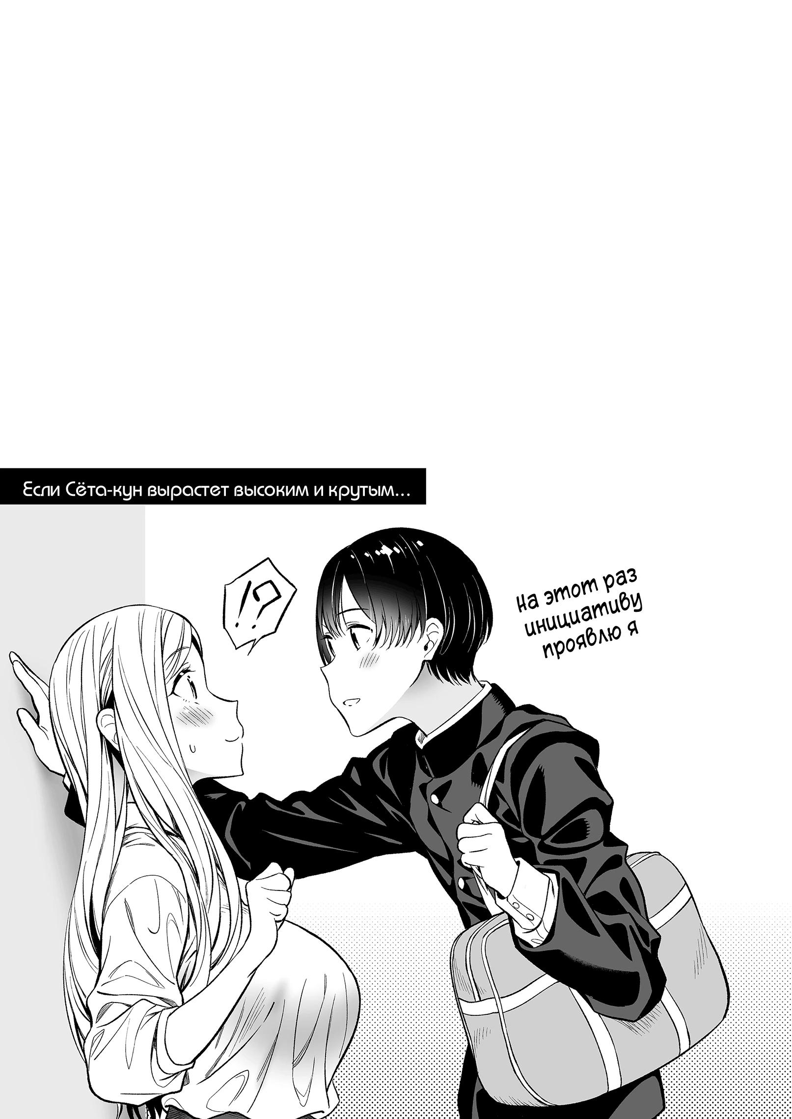 Gal Shota Cinderella