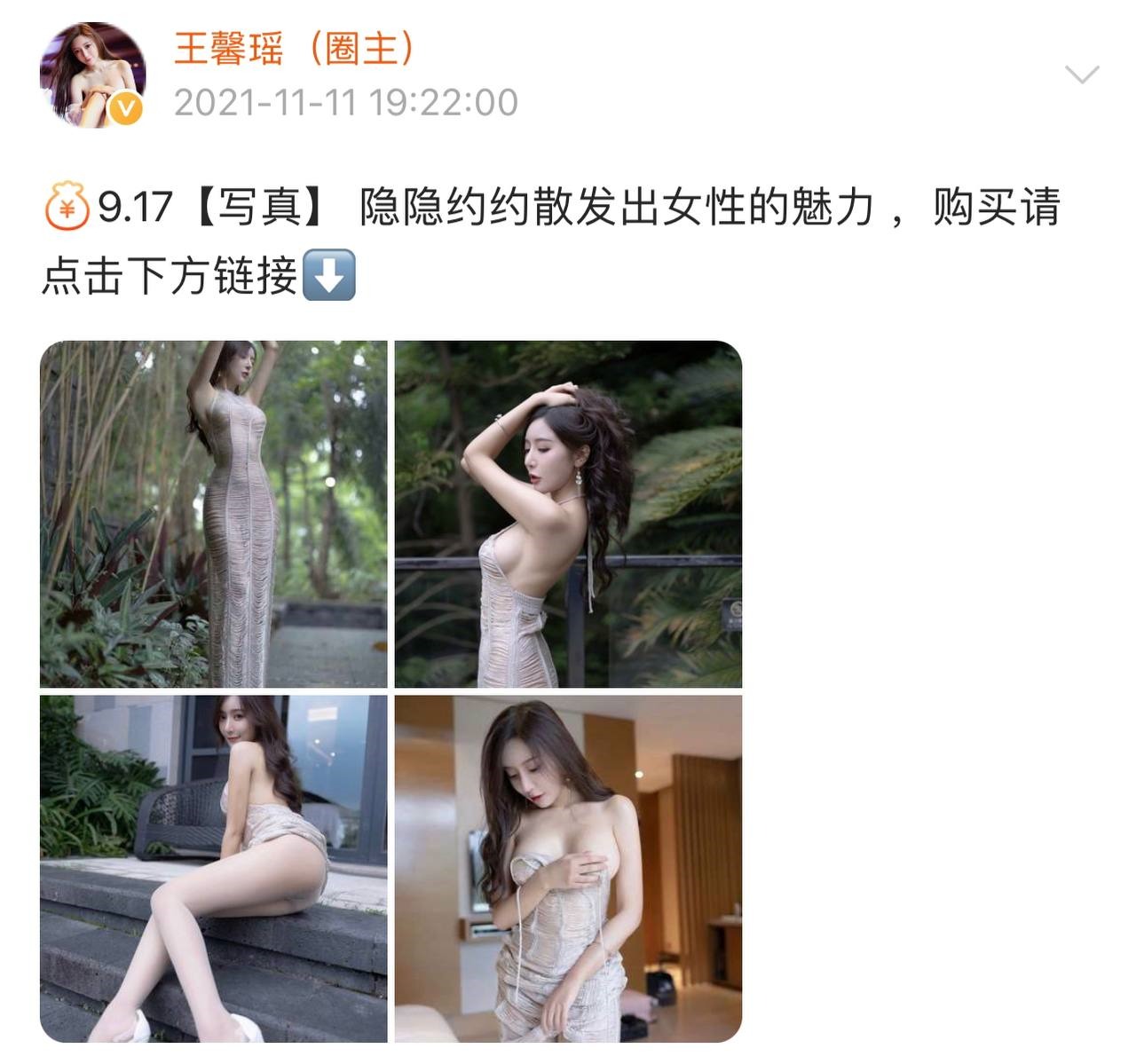 微密圈 - 王馨瑶 82