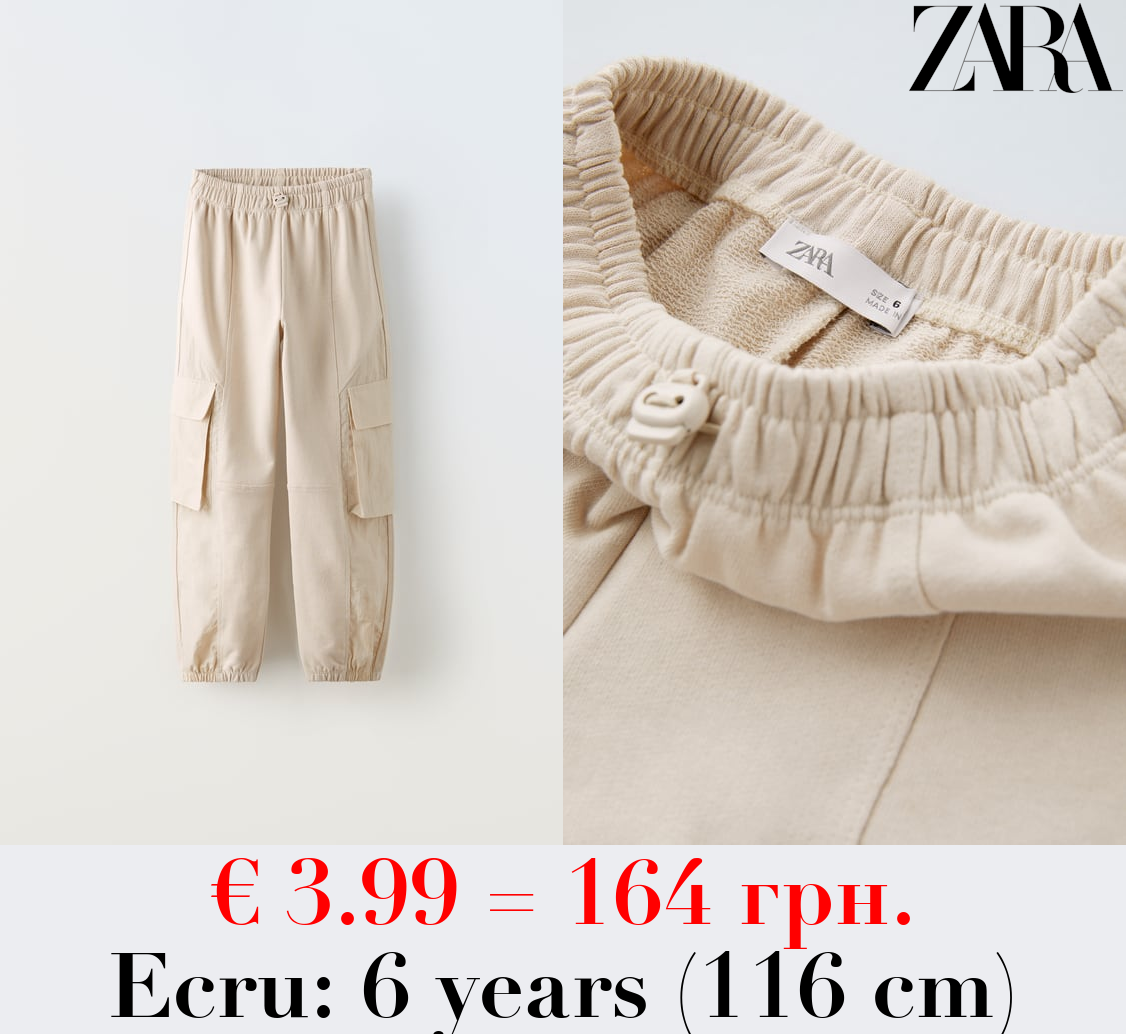 PLUSH PARACHUTE TROUSERS