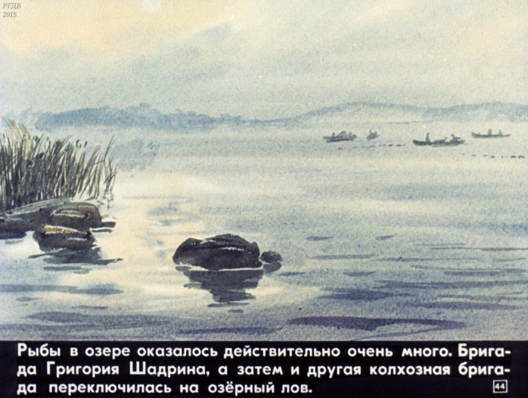 Какая рыба водилась в озере васюткино. Васюткино озеро. Васюткино озеро Васютка. Иллюстрация к рассказу Васюткино озеро с цитатой. Озеро из Васюткино озеро.