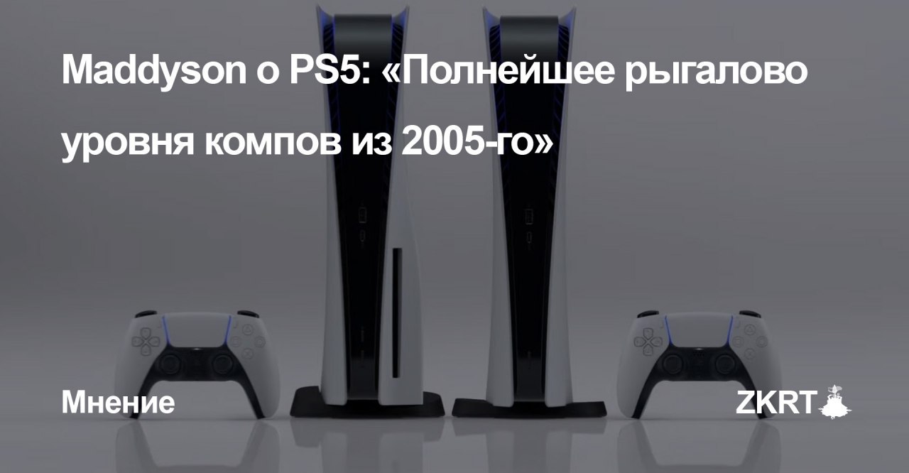 Презентация ps5 dtf - 93 фото