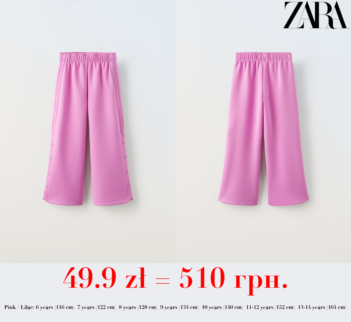 SPORTY TROUSERS WITH SNAP BUTTONS