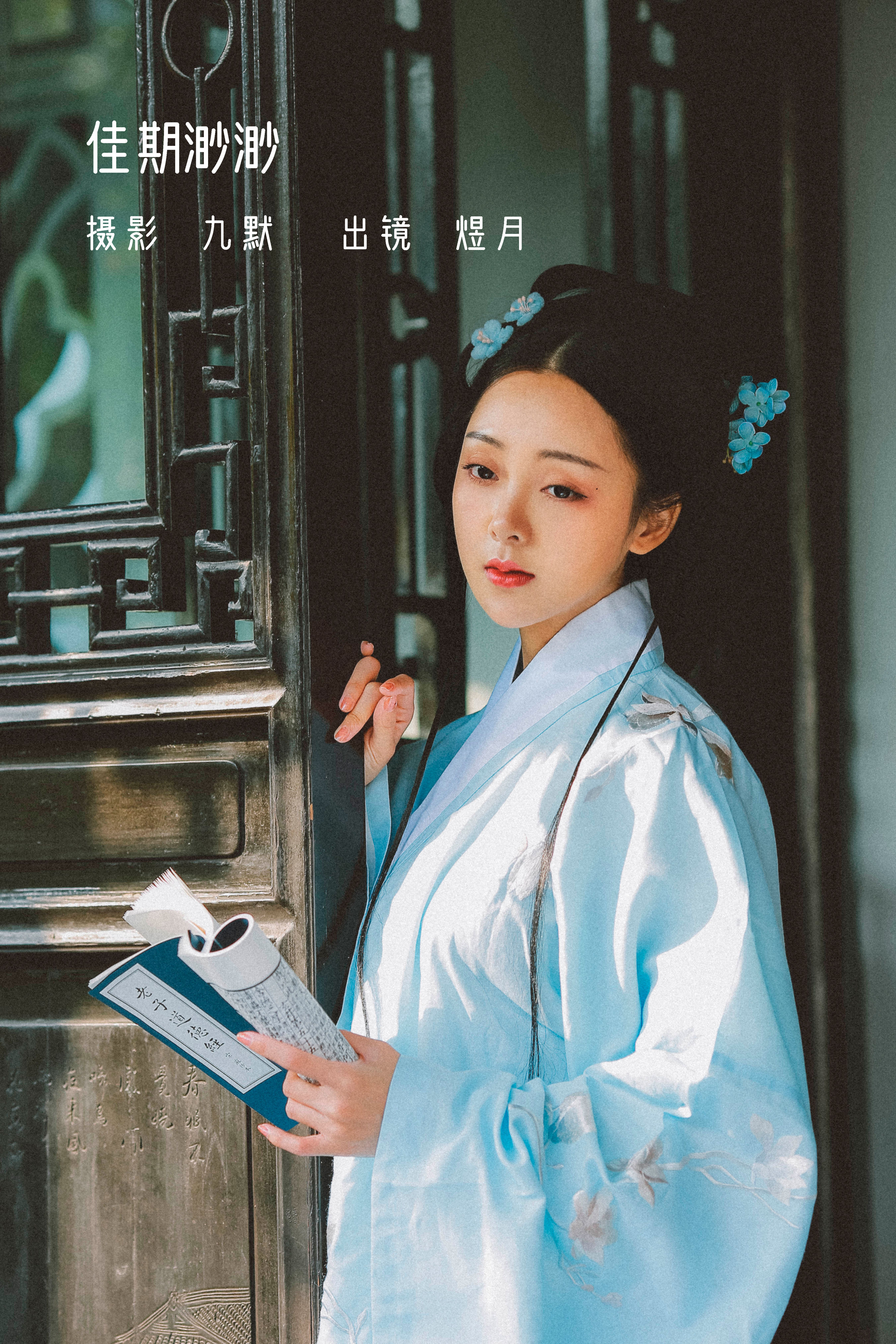 [YITUYU艺图语]2022.12.25 佳期渺渺 煜月Toto[28+1P／157MB]-六色网