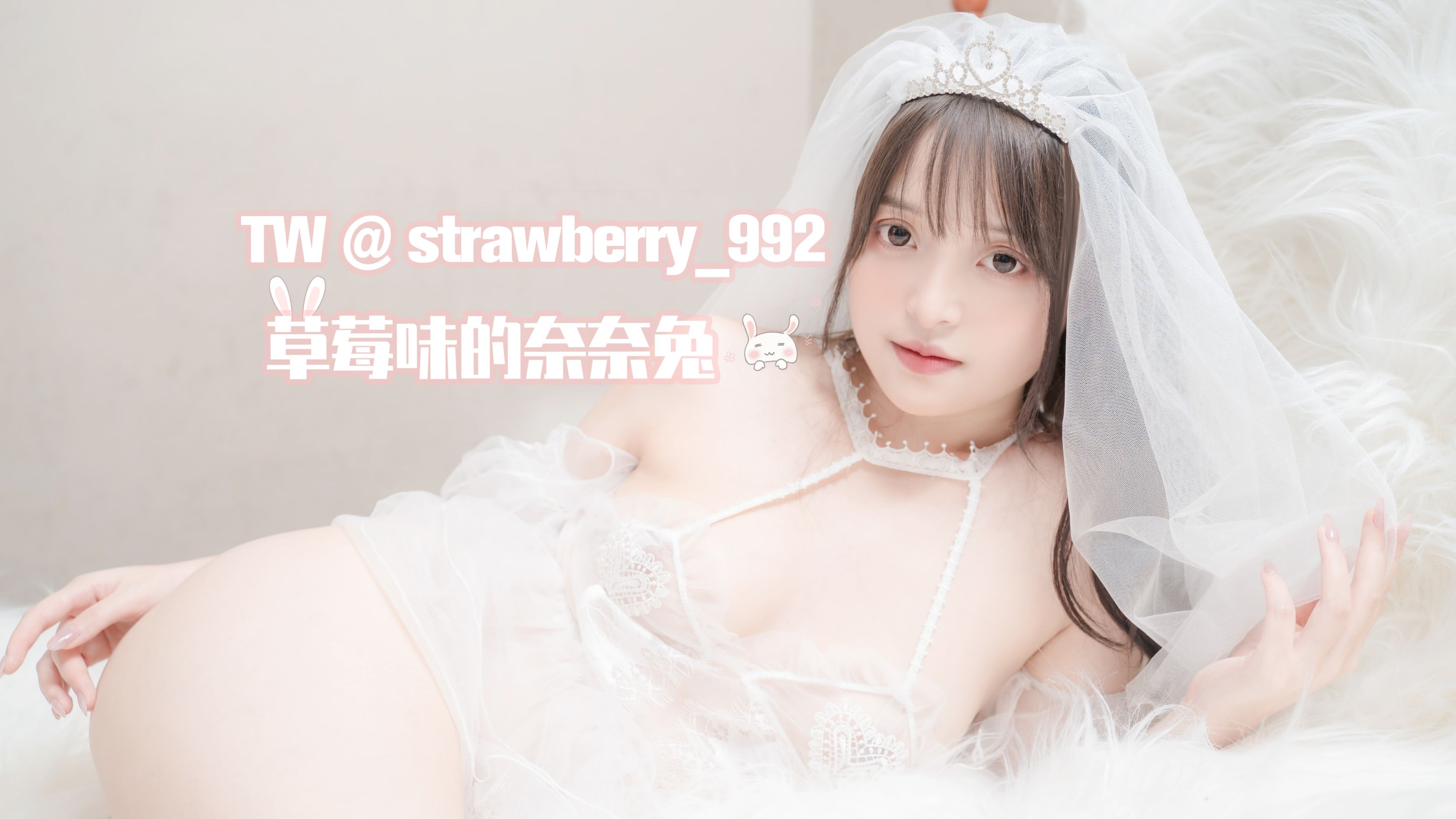 草莓味的奈奈兔 - 纯白花嫁 [32P] 8