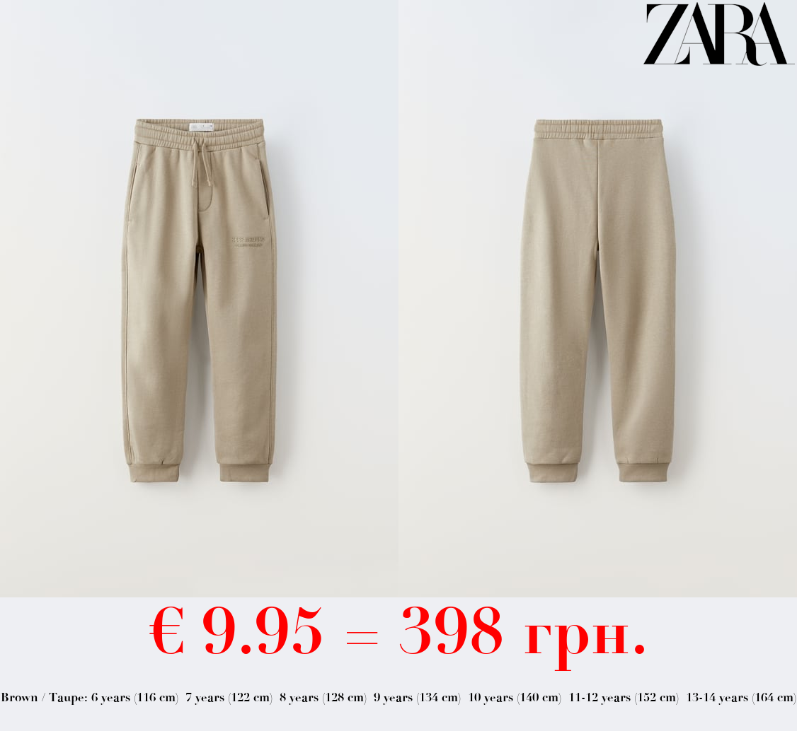 PLUSH TROUSERS WITH SLOGAN