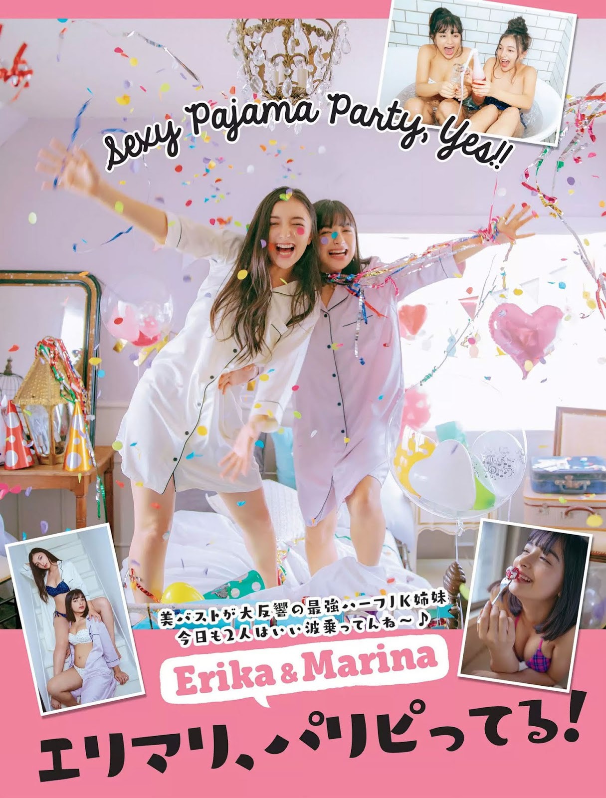 Erika エリカ, Marina マリナ, FLASH 2018.12.25 (フラッシュ 2018年12月25日号) 1