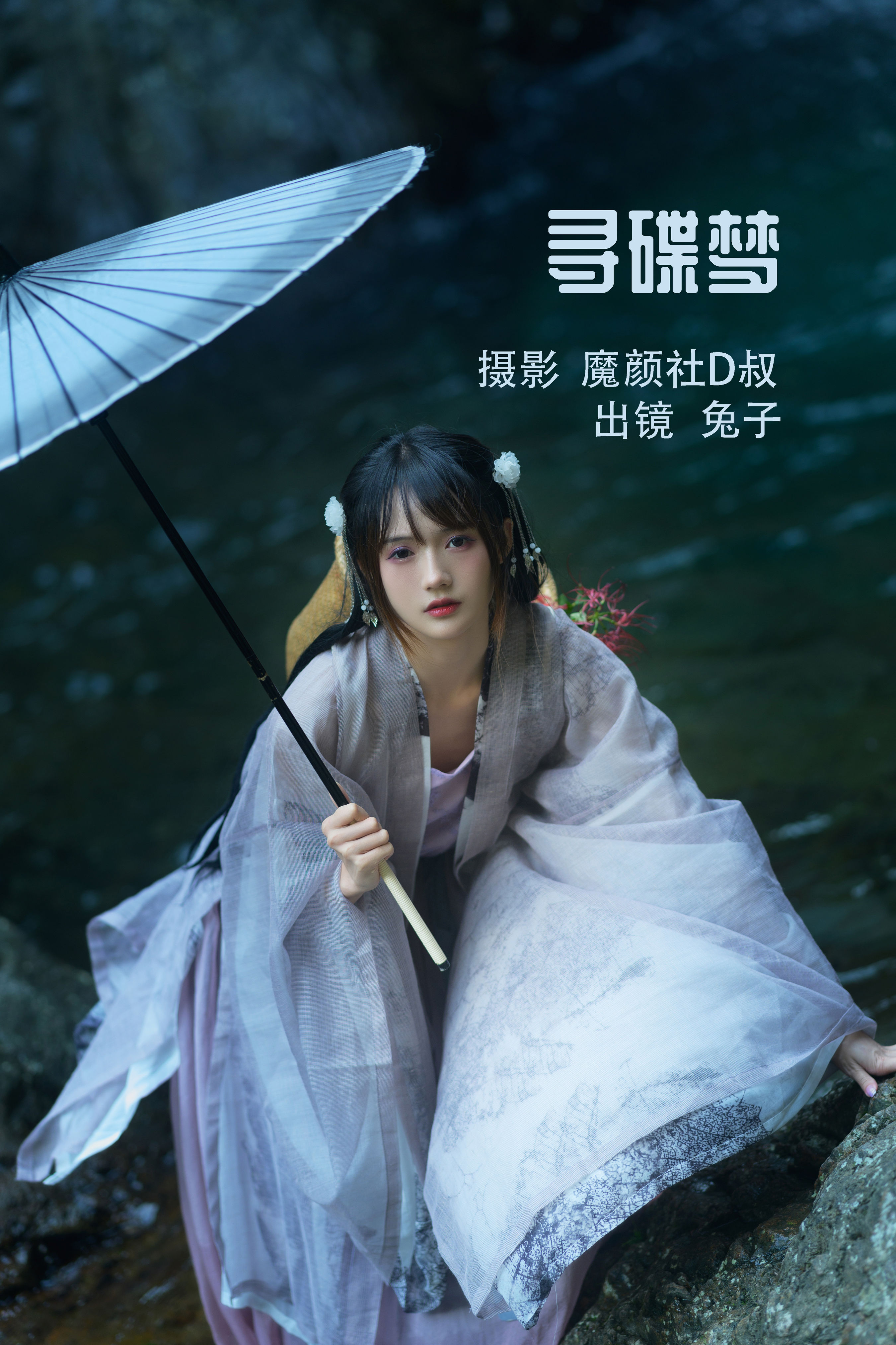 [YITUYU艺图语]2022.07.12 寻蝶梦 兔子Zzz不吃胡萝卜[35+1P／399MB]-六色网