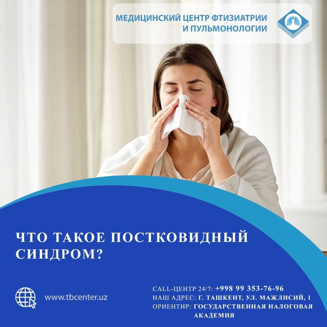 "Что такое постковидный синдром?" – Telegraph