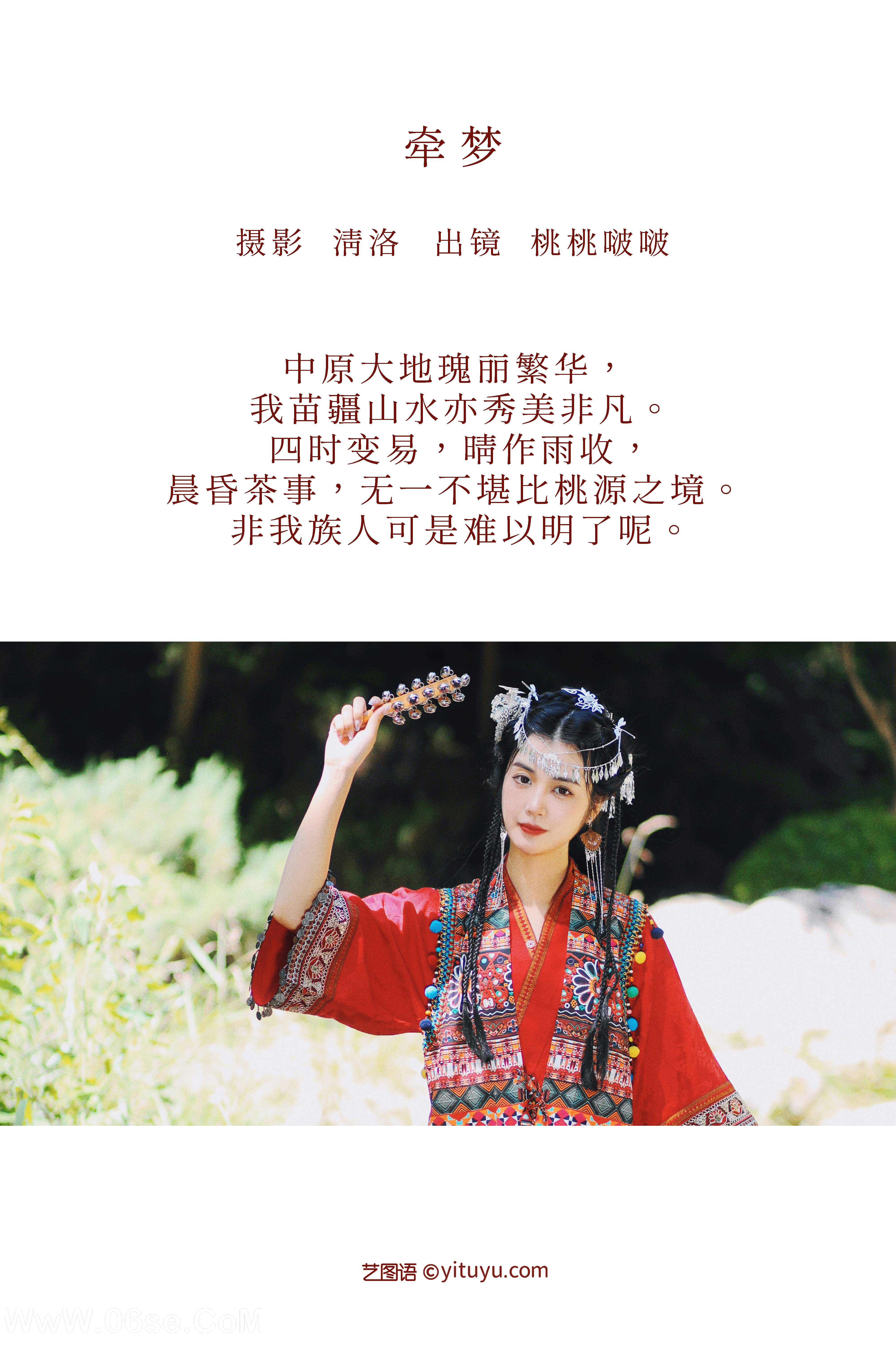 图片[2]-[YITUYU艺图语]2022.11.04 牵梦 淺櫻桃奈[43+1P／516MB]-六色网